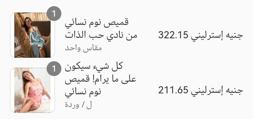 Customer photo review of Self love club قميص نوم حريمي