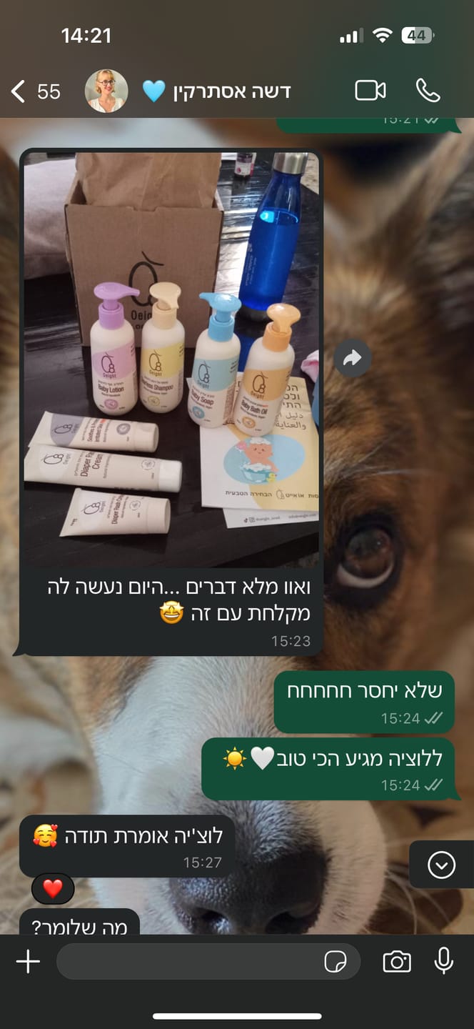 Customer photo review of מארז ליולדת- ערכה מושלמת לניו בורן