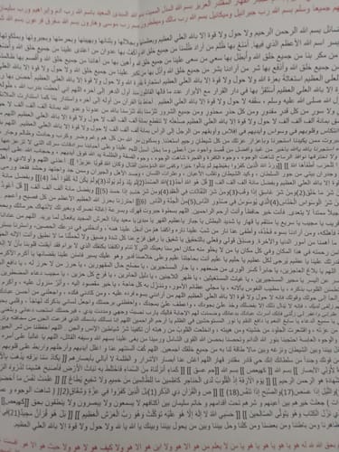 Customer photo review of Downloadable taweez for good luck and general benefits