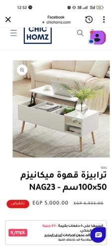 Customer photo review of ترابيزة قهوة ميكانيزم 100×50سم - NAG67