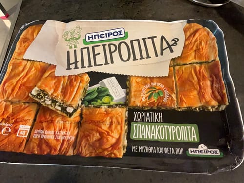 Customer photo review of Kassiata Pie from Zagori with Spinach, Cheese and Leeks - 650g