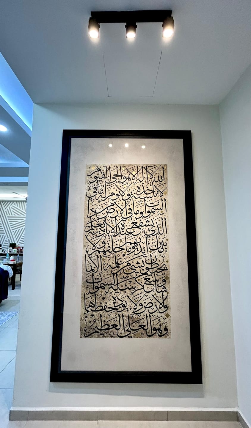 Customer photo review of Ayatul Kursi (Throne Verse) The Vertical Classic Edition -  آية الكرسي