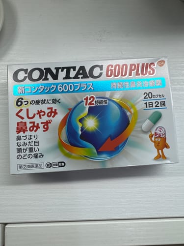 Customer photo review of 【第2類医薬品】 新CONTAC 600PLUS 持續性鼻炎治療藥