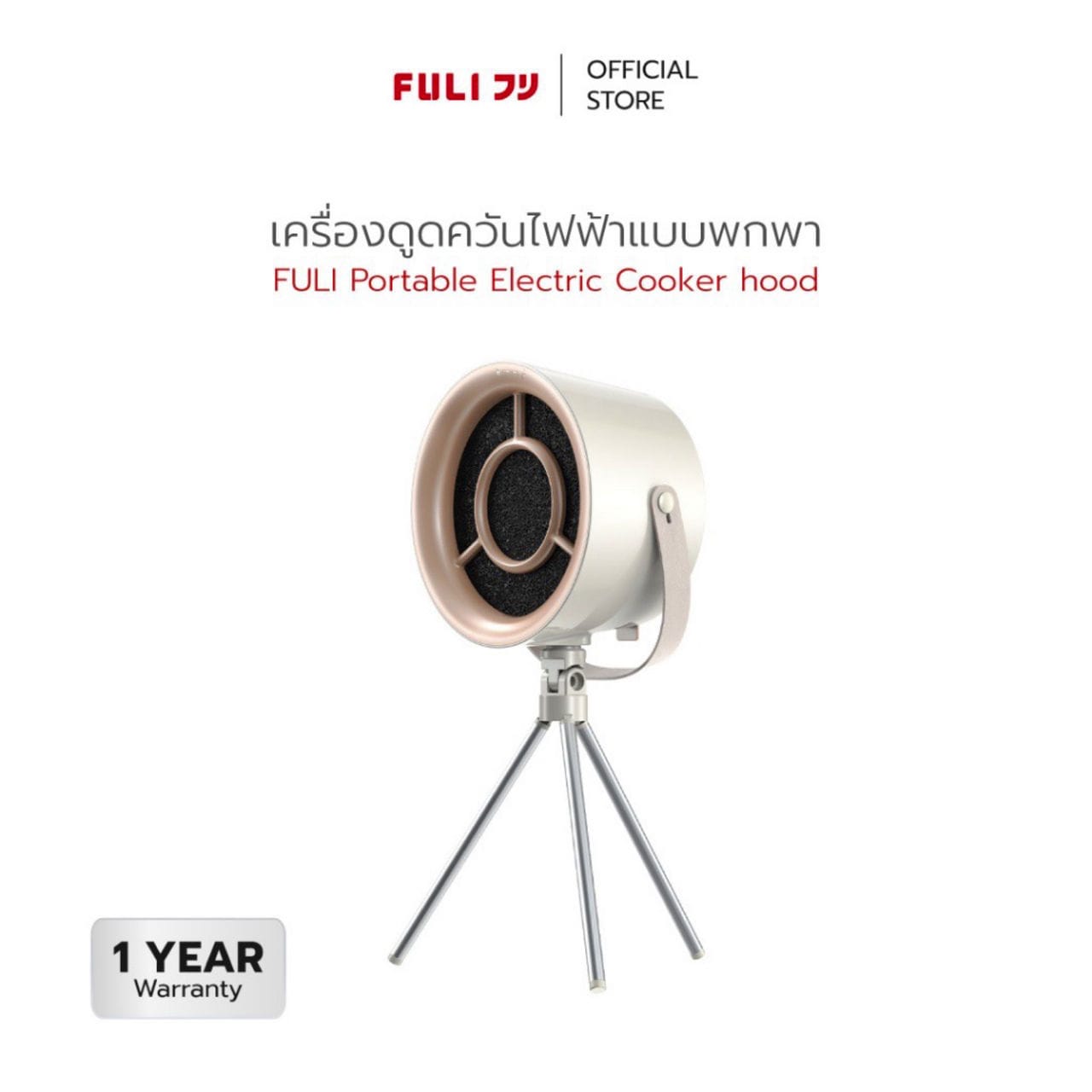 Customer photo review of เครื่องดูดควันไฟฟ้าแบบพกพา | Portable Electric Cooker hoods