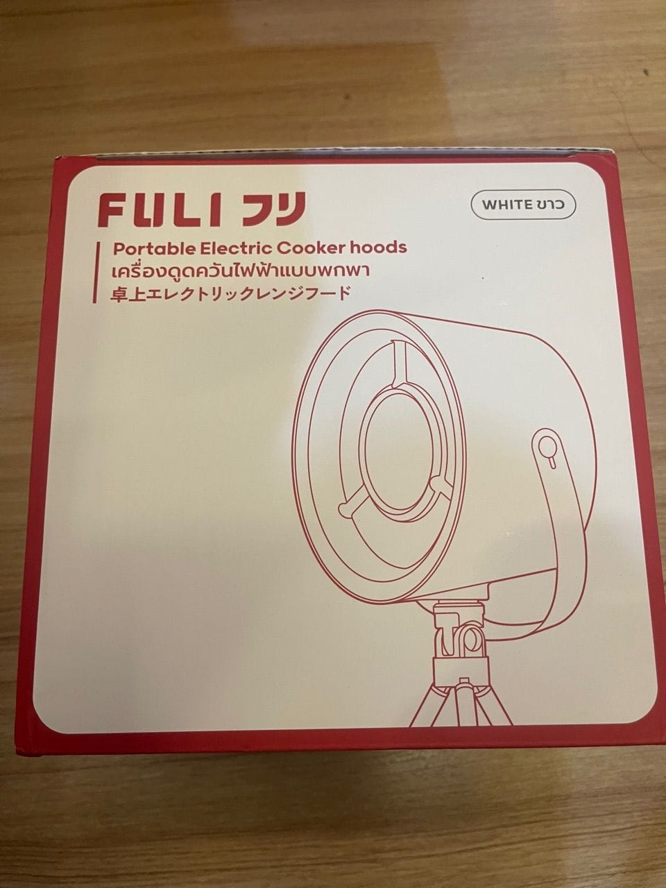 Customer photo review of เครื่องดูดควันไฟฟ้าแบบพกพา | Portable Electric Cooker hoods