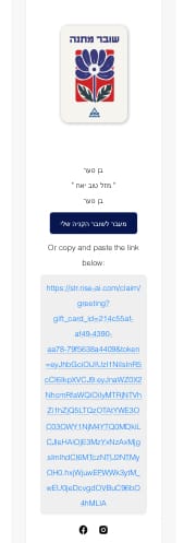 Customer photo review of שובר מתנה