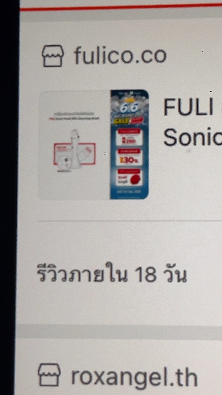 Customer photo review of เครื่องล้างหน้าไฟฟ้าโซนิค | FULI Sonic Facial SPA Cleansing Brush