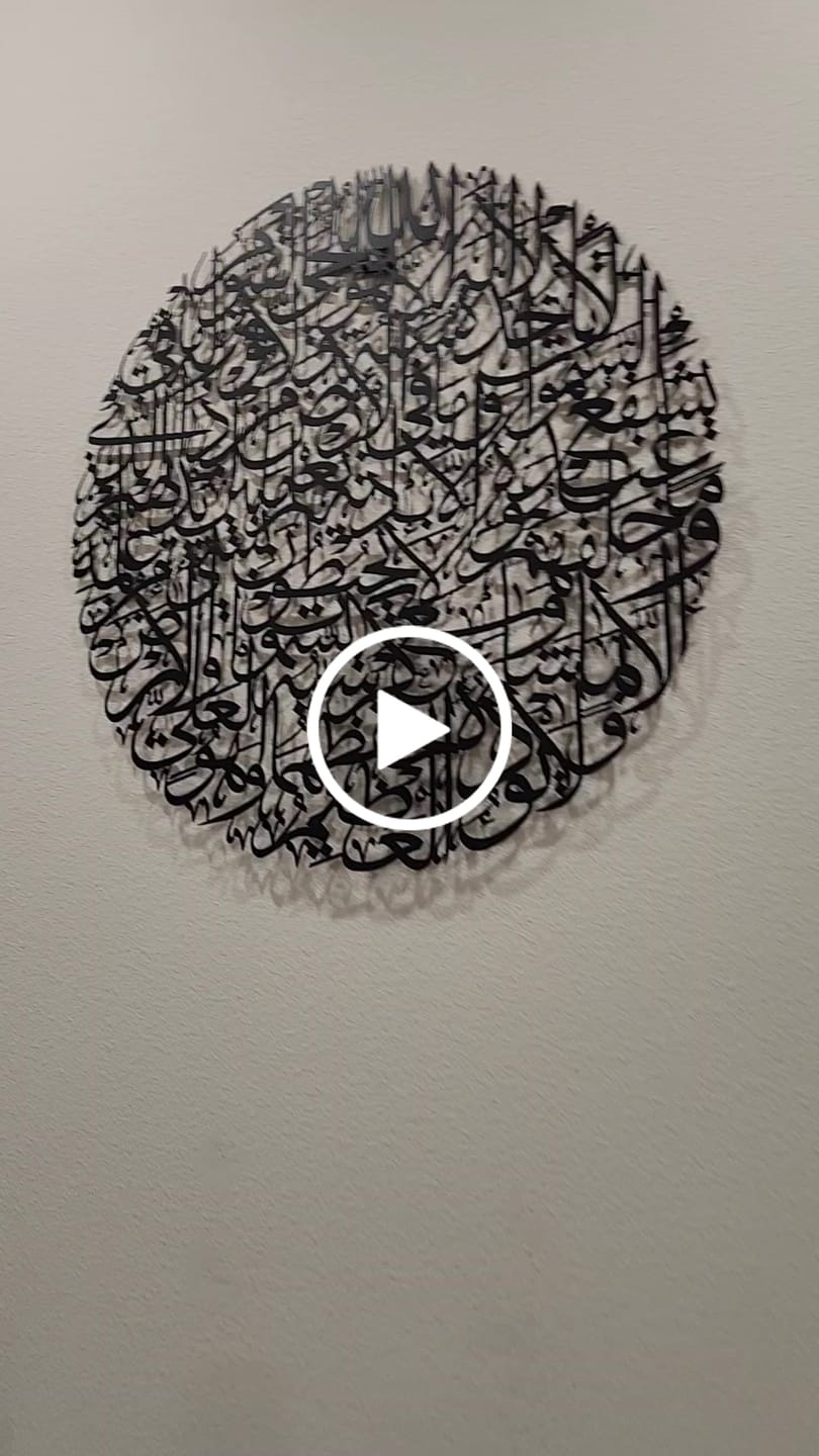 Customer video review of Ayatul Kursi Calligraphy Full Circular Metal Islamic Wall Art