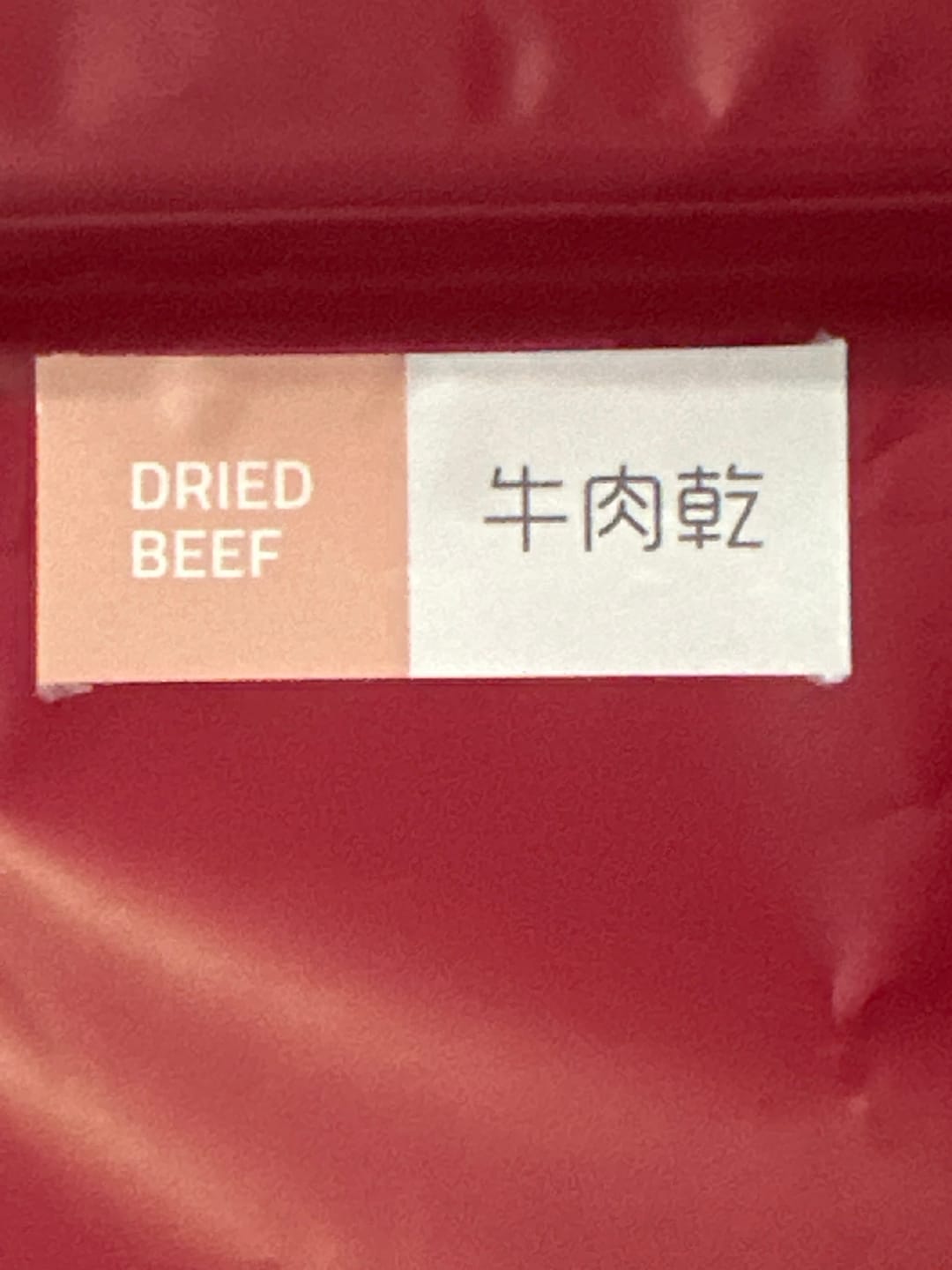 Customer photo review of BBQ Sliced Beef