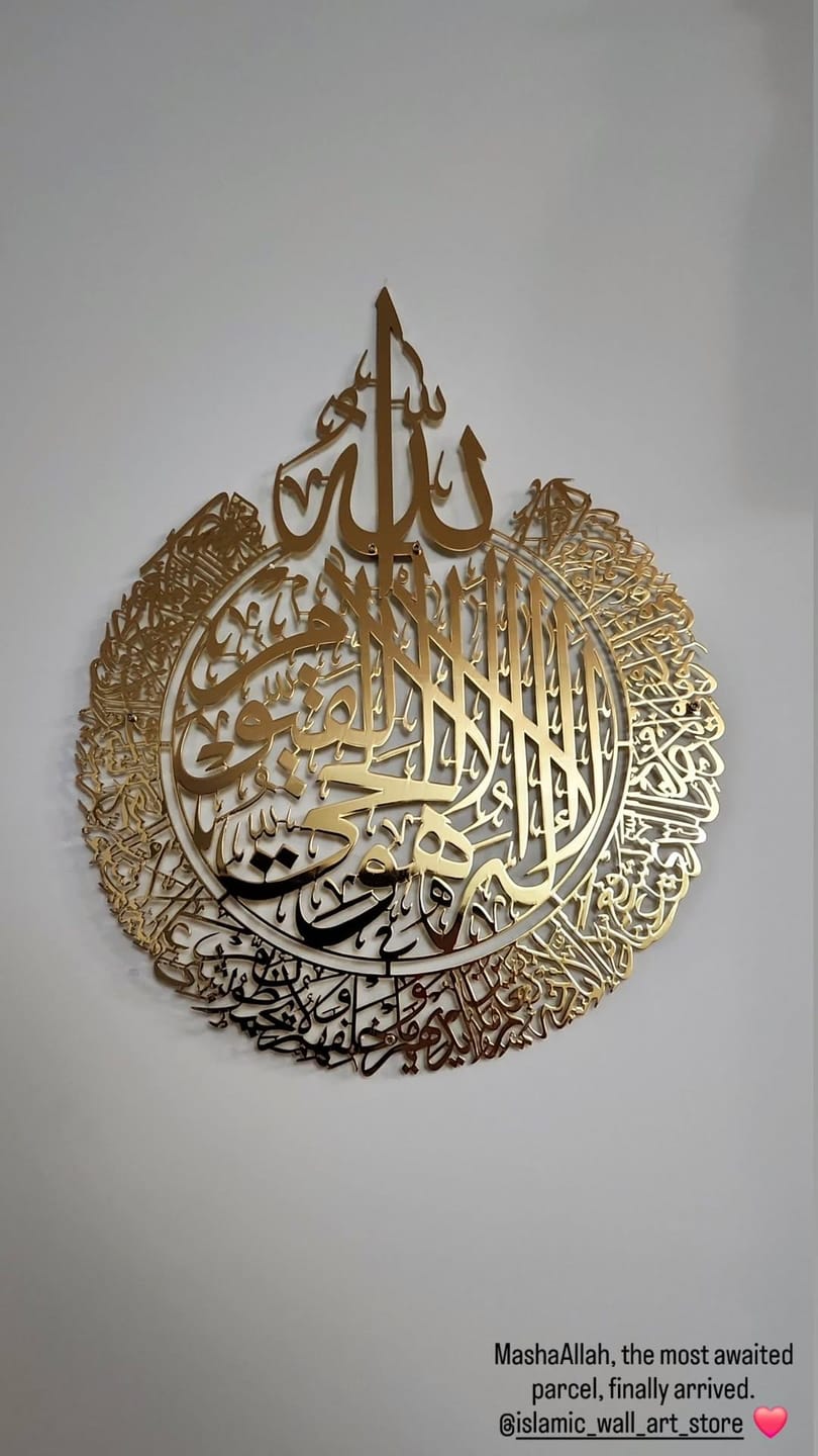 Customer photo review of Ayatul Kursi Islamic Wall Art - Shiny Metal Arabic Calligraphy Art