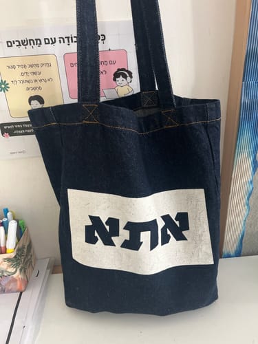Customer photo review of תיק tote לוגו