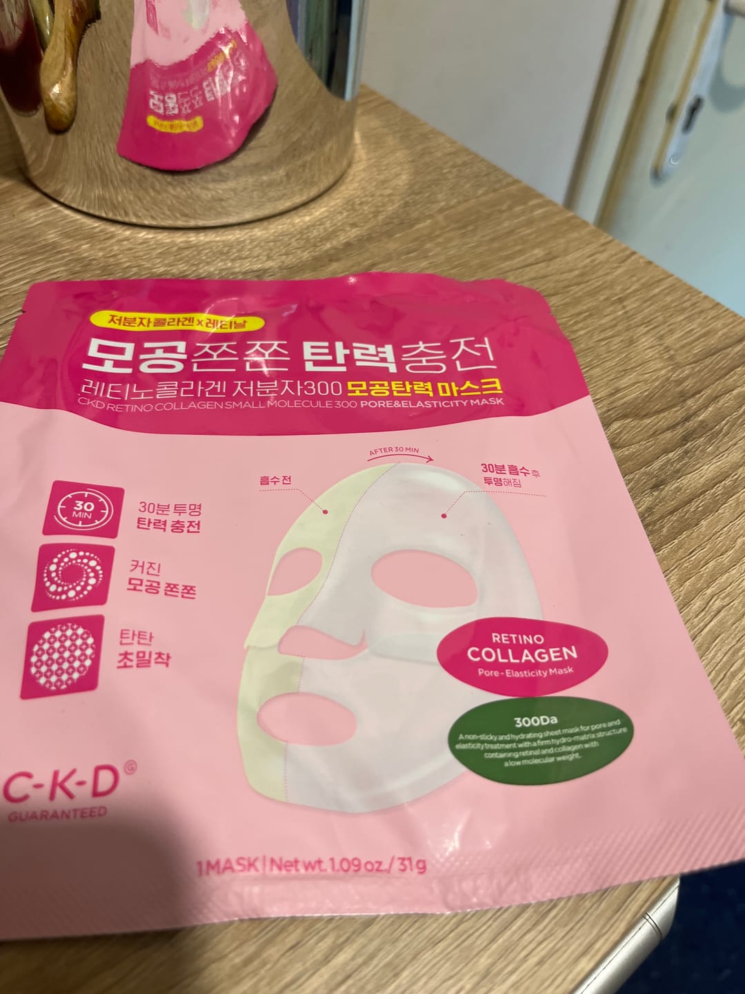 Customer photo review of CKD Ретино-Колаген 300Da Aбсорбираща хидрогел маска с ефект Стъклена кожа CKD Retino Collagen Small Molecule 300Da Pore & Elasticity Mask