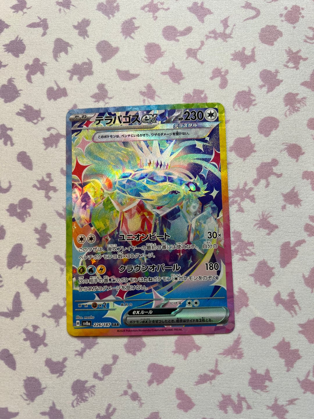Customer photo review of Terapagos ex SAR (226/187) - Pokemon Terastal Festival ex (sv8a)