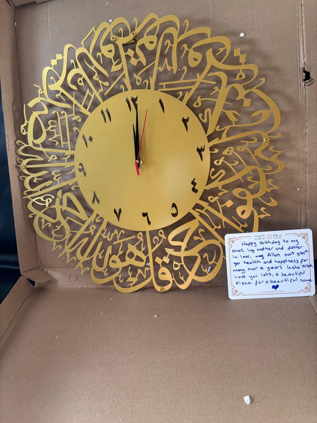Customer photo review of Surah Al Ikhlas Metal Clock Islamic Wall Art - Gold