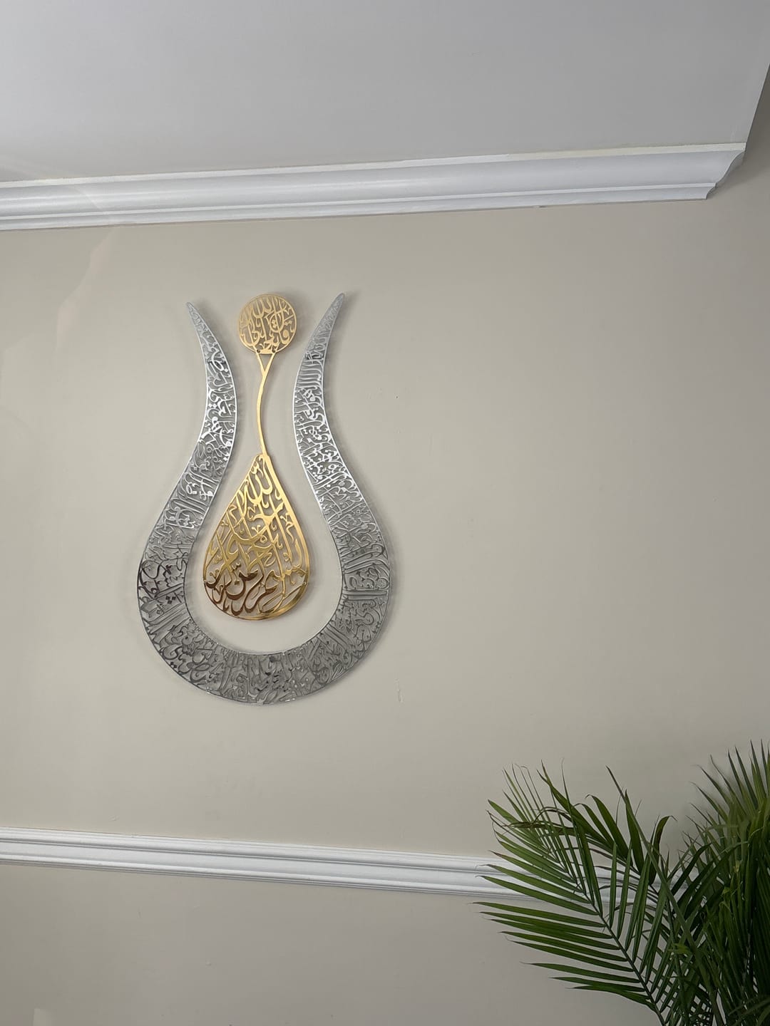 Customer photo review of Tulip Shaped Design Metal Ayatul Kursi Islamic Wall Art