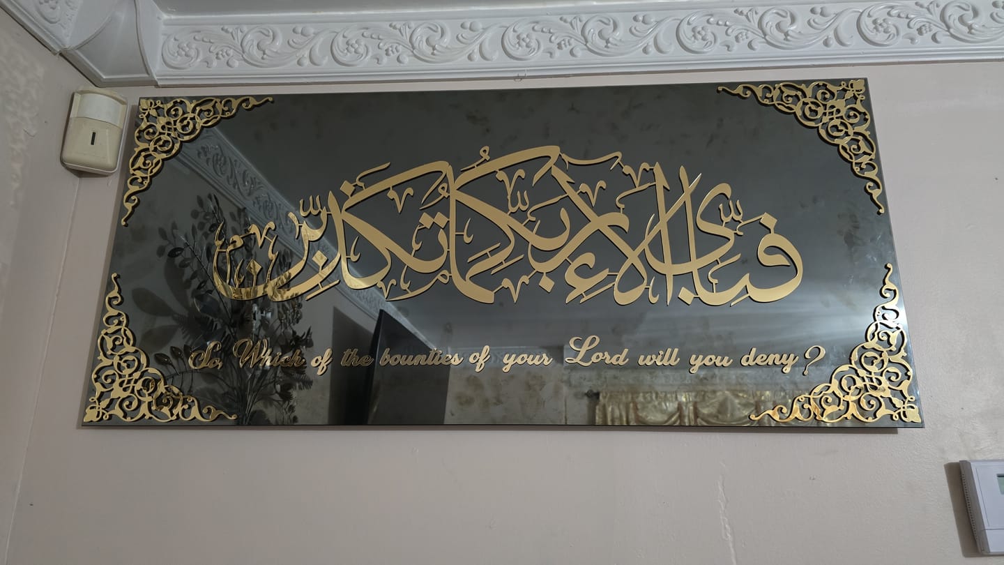 Customer photo review of Surah Ar-Rahman Islamic Artwork, Glass Islamic Decor for Home