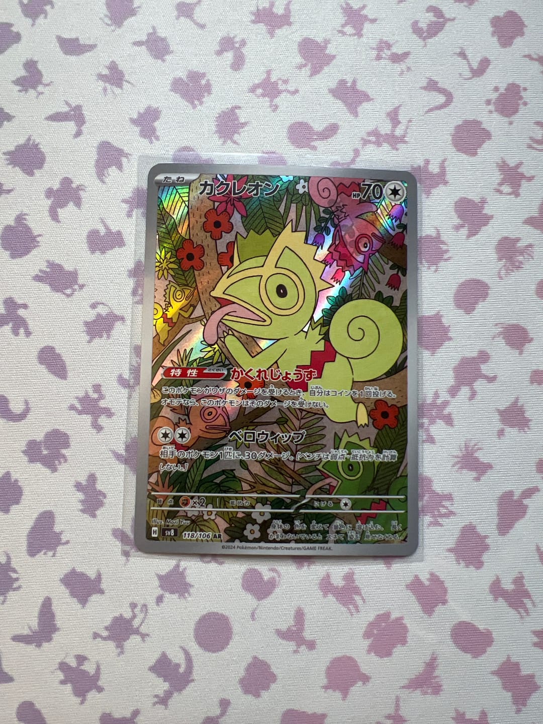Customer photo review of Kecleon (118/106) - Pokemon Super Electric Breaker (sv8)