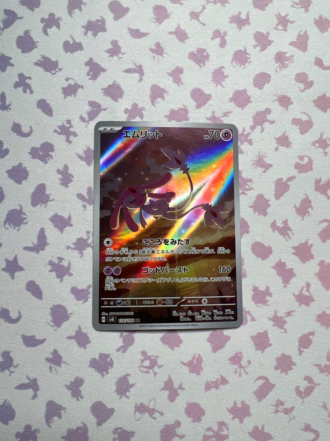 Customer photo review of Mesprit (114/106) - Pokemon Super Electric Breaker (sv8)