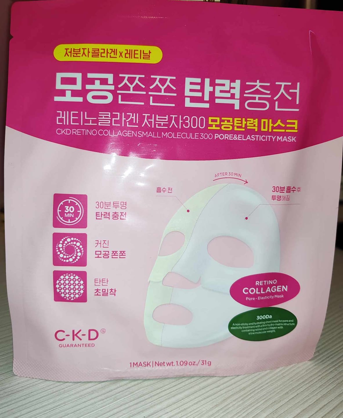 Customer photo review of CKD Ретино-Колаген 300Da Aбсорбираща хидрогел маска с ефект Стъклена кожа CKD Retino Collagen Small Molecule 300Da Pore & Elasticity Mask