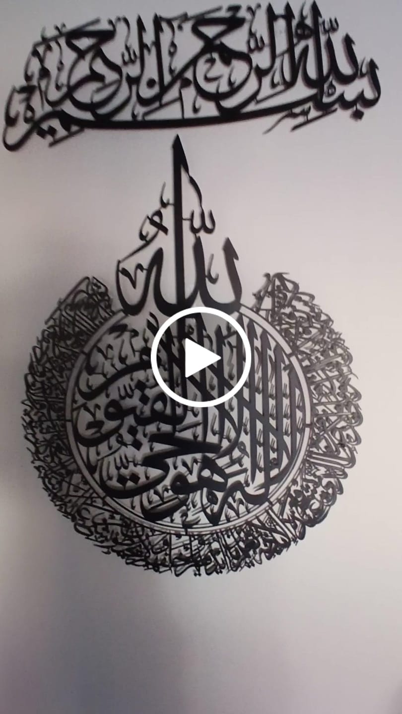 Customer video review of Ayatul Kursi Calligraphy Matte Metal Islamic Wall Art