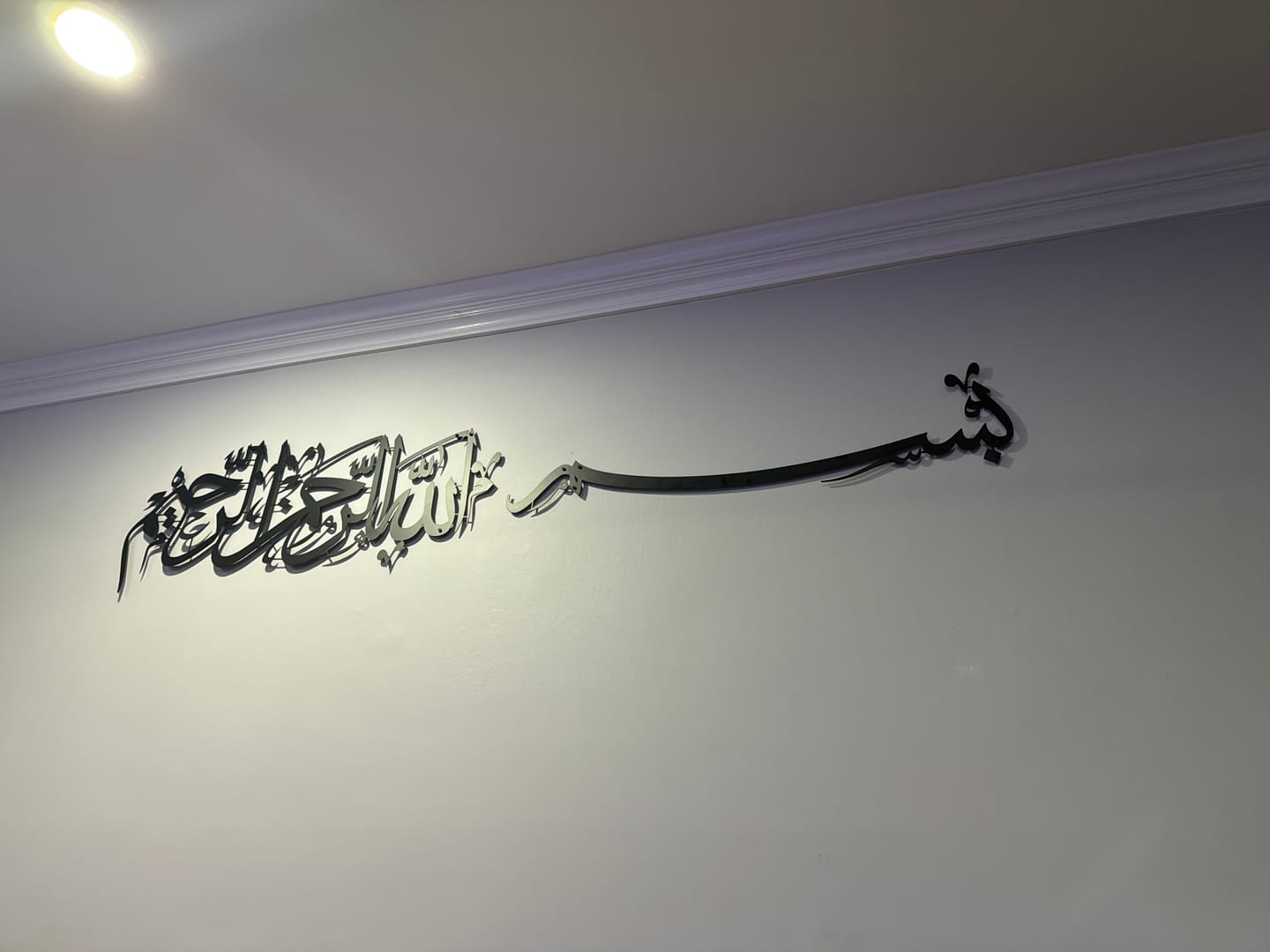 Customer photo review of Bismillah Thuluth Calligraphy Horizontal Basmala Islamic Wall Art