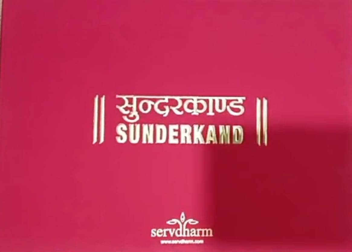 Customer photo review of SunderKand