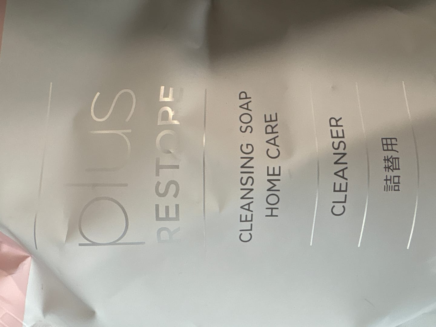 Customer photo review of クレンジングソープ泡ピールケア 詰替用（大容量タイプ）