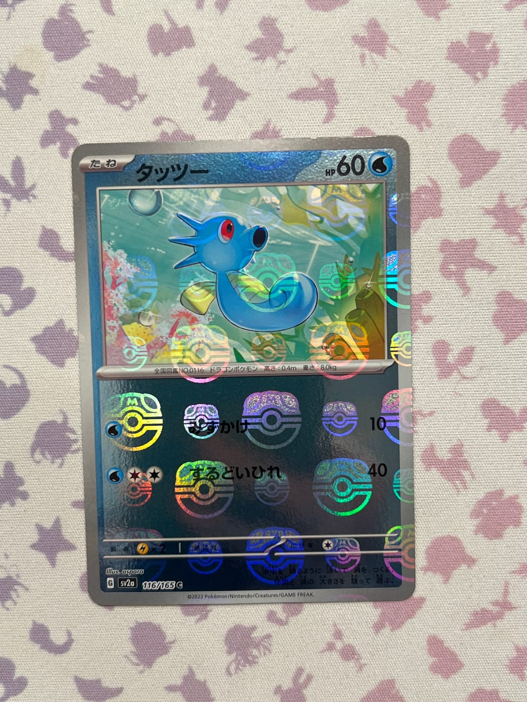 Customer photo review of Horsea Masterball Reverse Holo (116/165) - Pokemon 151 (sv2a)