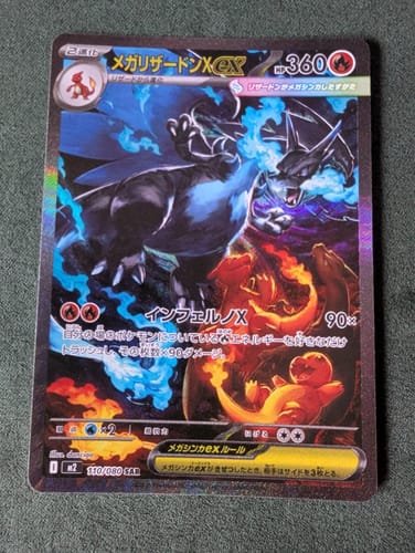 Customer photo review of Pokemon Inferno X Booster Box M2