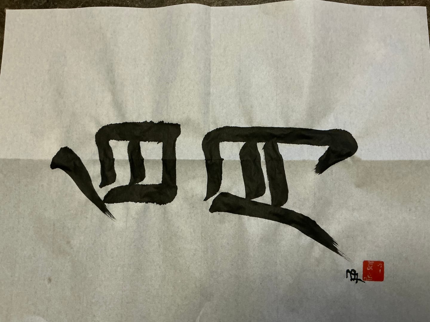 Customer photo review of Japanischer Kalligraphie Pinsel