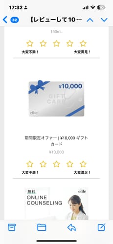 Customer photo review of 期間限定オファー | ¥10,000 ギフトカード