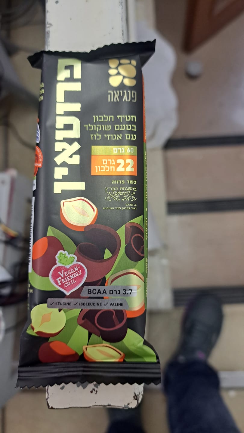 Customer photo review of חטיפי חלבון בטעם שוקולד עם אגוזי לוז