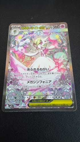 undefined review of Pokemon Trading Card Game Mega Symphonia M1S - Japanese Cards image 1 out of 1