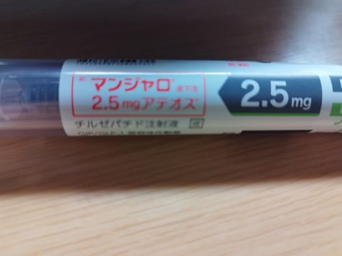 Customer photo review of GIP/GLP-1メディカルダイエット　マンジャロ 2.5mg | 4本 割引クーポン
