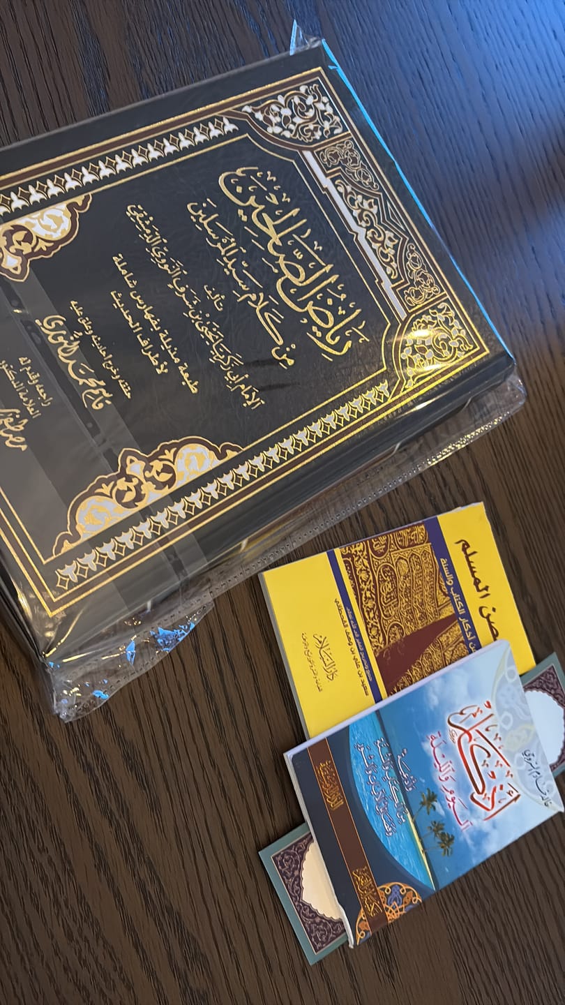 Customer photo review of رياض الصالحين