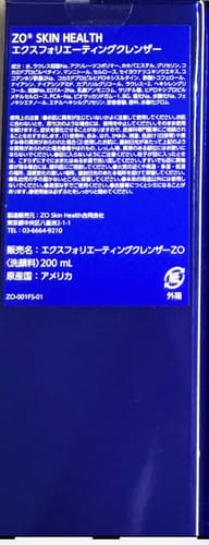 Customer photo review of エクスフォリエーティングクレンザー