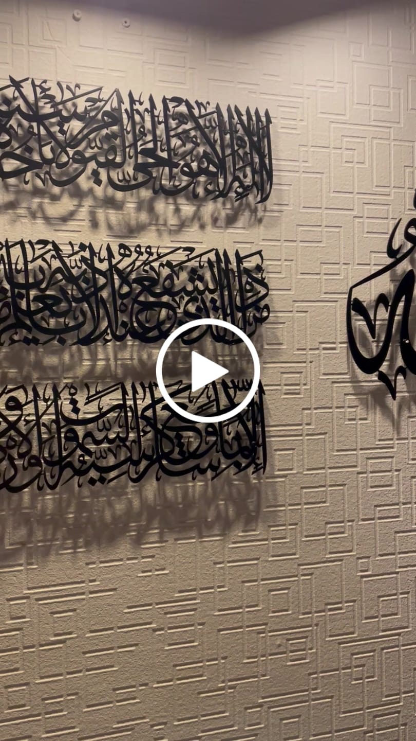 Customer video review of Ayatul Kursi Calligraphy Metal Islamic Wall Art in 4 Pieces