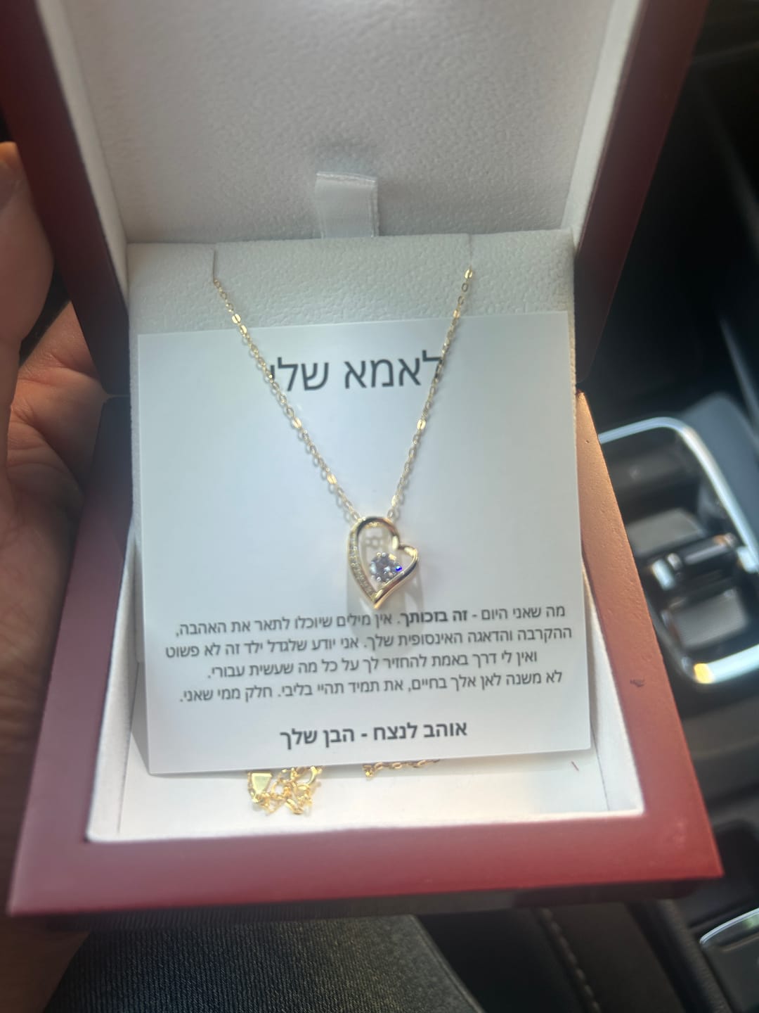 Customer photo review of מתנה לאישה - שרשרת לאישה עם ברכה והקדשה מרגשת