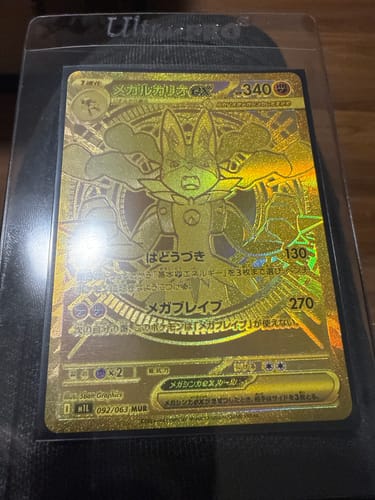 Customer photo review of Pokemon Mega Brave Booster Box M1L