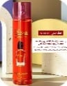 Customer photo review of Body mist with the scent of famous perfumes