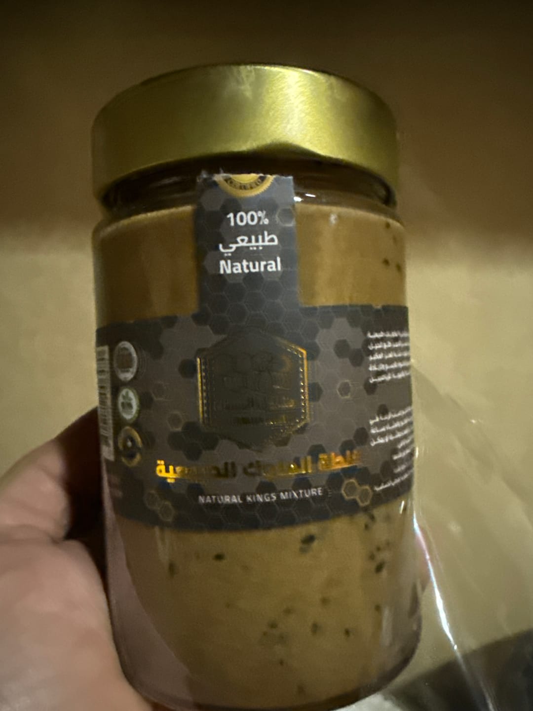 Customer photo review of 2 نصف عسل الملوك الطبيعية 2 نصف عسل سدر جبلي هدية