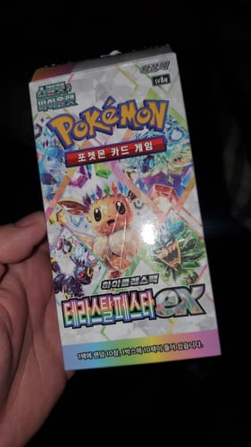 Customer photo review of Pokemon Terastal Festival Korean Booster Box