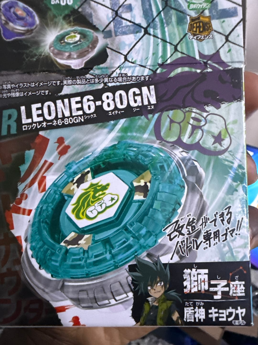 Customer photo review of Takara Tomy Beyblade X BX-00/BXG-20 ROCK LEONE 6-80GN