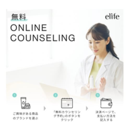 レビュアーが投稿した「エムディア無料カウンセリング」の案内画像。オンライン相談の申し込み手順を示しています。