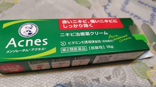 Customer photo review of 【第2類醫藥品】曼秀雷敦 Acnes 祛痘軟膏 18g/支