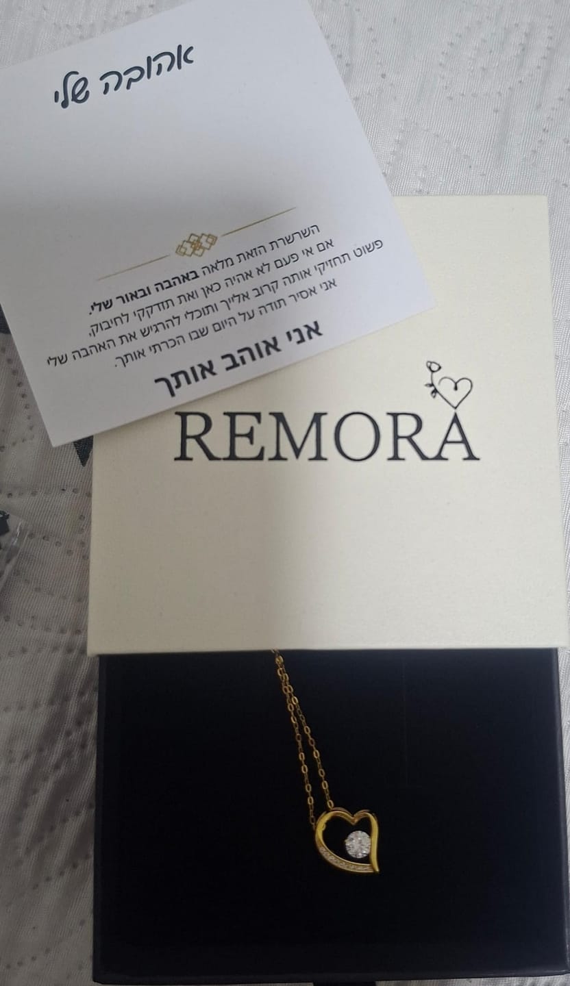 Customer photo review of מתנה לאישה - שרשרת לאישה עם ברכה והקדשה מרגשת