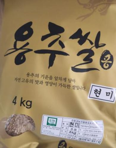 Customer photo review of [유기농] 용추 현미 (4kg, 단일품종)