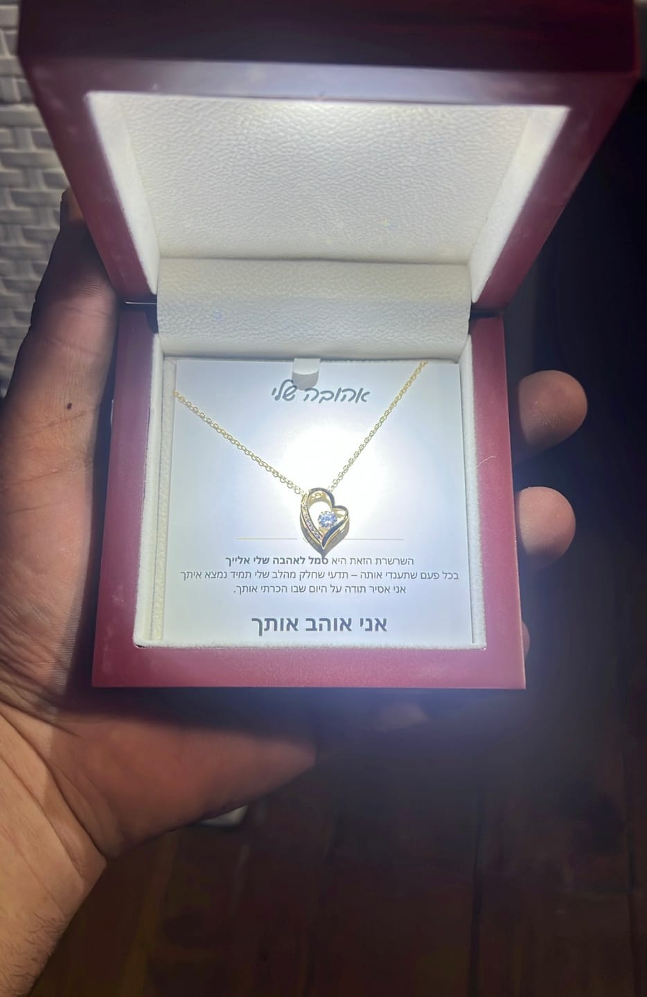 Customer photo review of מתנה לאישה - שרשרת לאישה עם ברכה והקדשה מרגשת