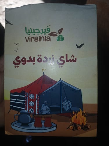 Customer photo review of شاي زردة بدوية فيرجينيا 200 جرام