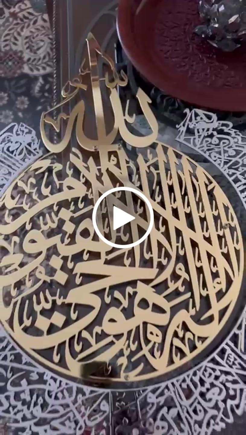 Customer video review of Ayatul Kursi - Islamic Wall Art, Shiny Metal | Baqarah Verse 255 in Multicolors
